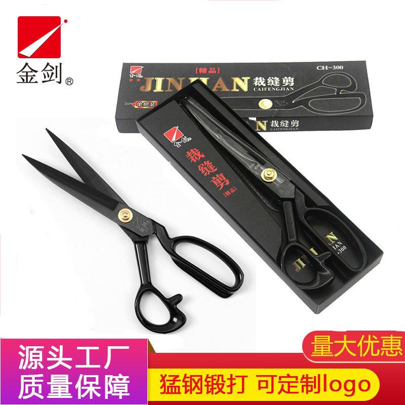 金剑裁缝剪刀锰钢锻打手工缝纫服装剪家用锋利裁布大剪刀厂家