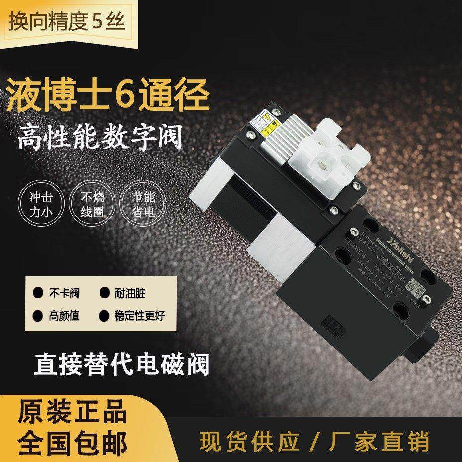高效节能液压数字方向阀替代电磁换向阀01-3C2 液压阀液压系统,标准件/零部件/工业耗材,液压阀,淘宝优惠券,粉丝福利购,淘宝优惠卷
