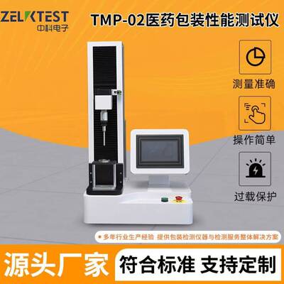 注射剂瓶医药包装性能测试仪TMP-02玻璃瓶开启力试验设备