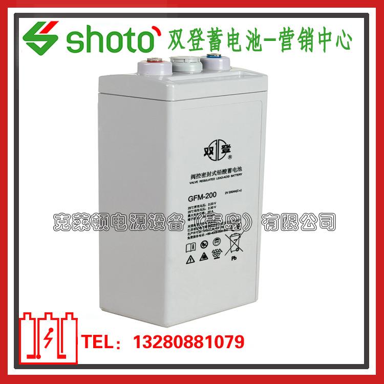 双登蓄电池GFM-200/2V200AH通信基站电力储能蓄电池-现货营销
