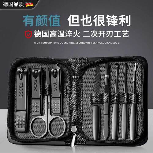 德国高端耐用家用指甲刀套装