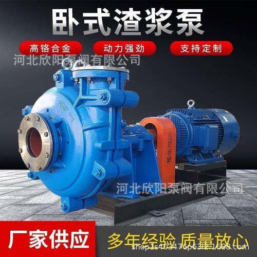 AH-ZJ型高铬耐磨卧式渣浆泵高扬程吸砂泵沙场洗煤矿浆输送抽沙泵