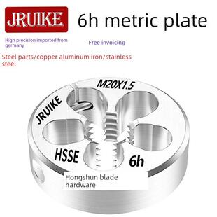 6h板牙 可调节板牙M8M9M10M12M14M16M18M20M24*1.5*0.5*0.75x1X2
