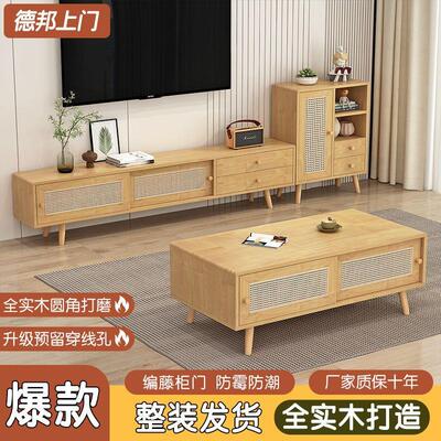 实木客电视柜茶几组合厅简约代小户型北地01柜藤现编日式电视欧机