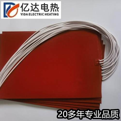 380V220V三相硅胶加热板橡胶加热片加热带电热圈发热带温控器