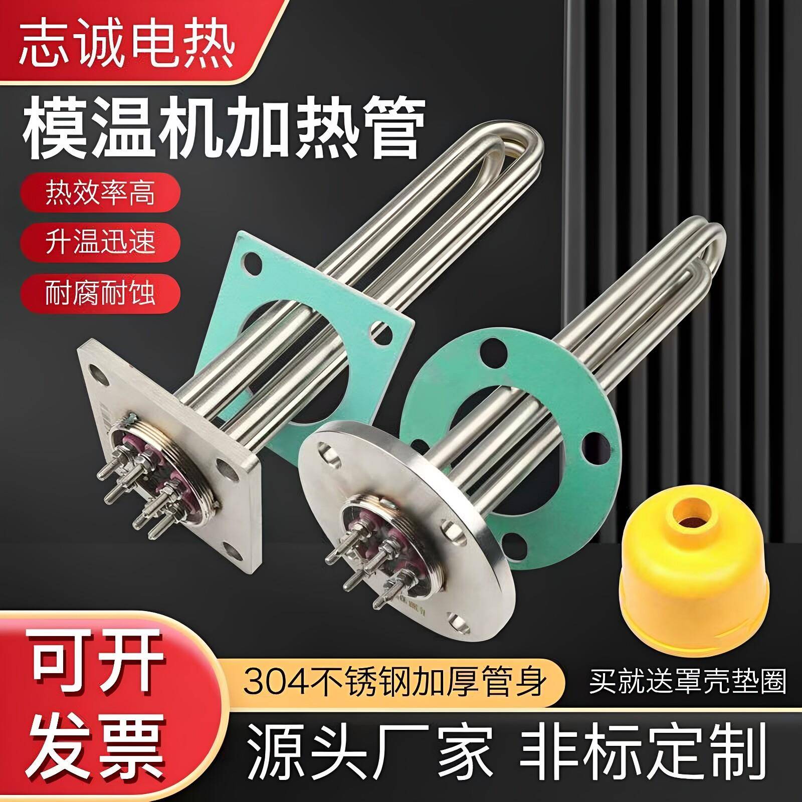 模温机加热管法兰式电热管水箱锅炉反应釜蒸烫机发热管6KW9KW12KW
