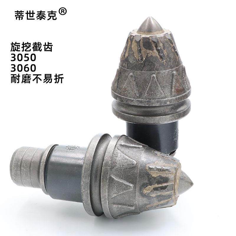 旋挖子弹头3055截齿3050打桩齿卵石砂层硬岩钻机合金3060截齿齿座