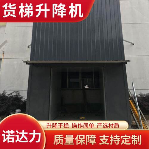 防坠升降货梯仓库厂房举升机电动液压升降梯导轨提升机升降机