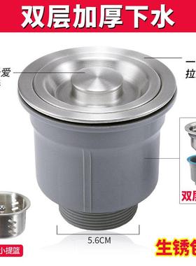 秒杀 不锈钢水槽配件下水器带提笼洗菜盆下水管全套加大加粗管