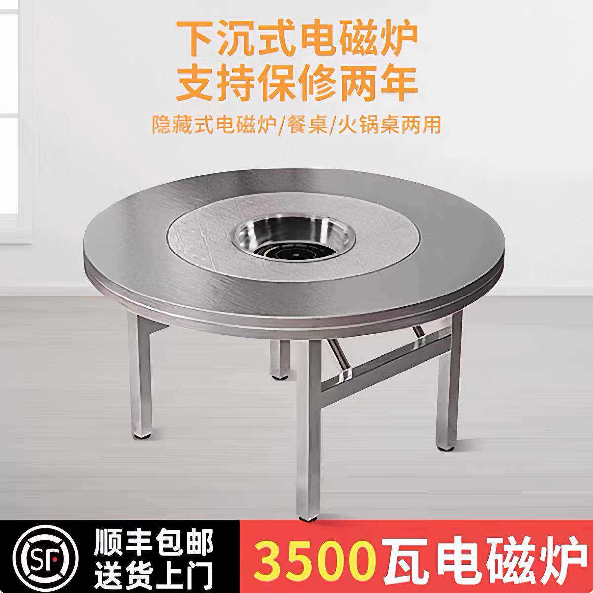 304加厚不锈钢圆桌可折叠桌带电磁炉多功能火锅桌内置转盘餐桌