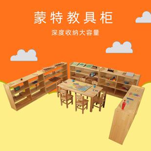 幼儿园蒙特蒙氏教具柜实木儿童区角组合玩具柜子木多层收纳储物架