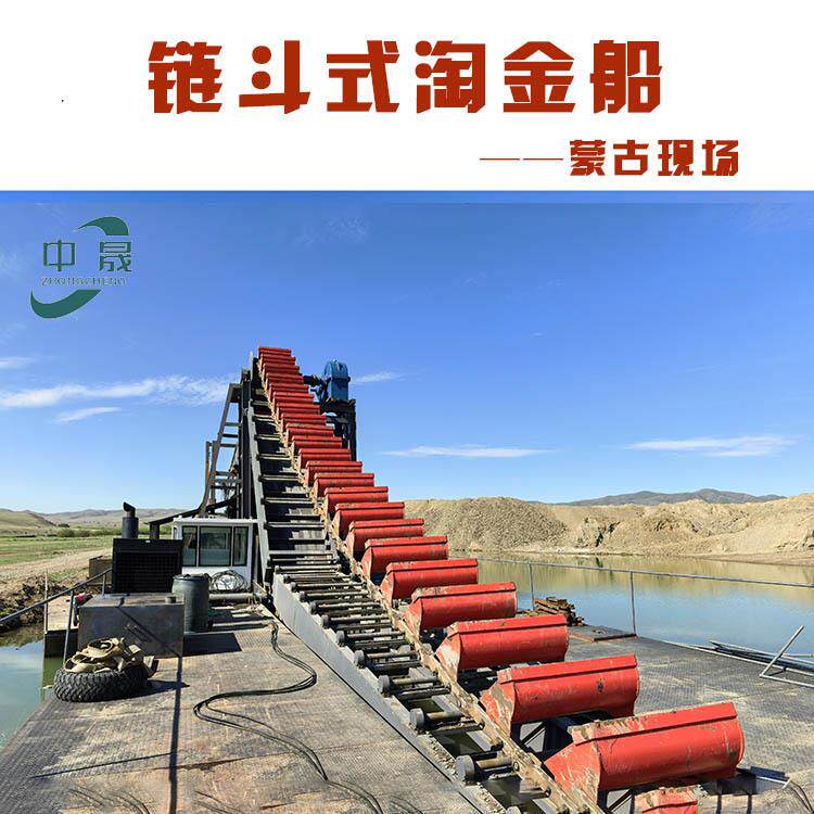 河砂采矿洗金设备料斗式淘金船操作简单河道水上选金船参数