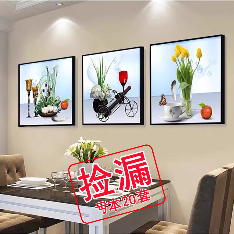 水果画厨房餐厅装饰画现代简约客厅挂画轻奢壁画创意个性饭厅墙画图片
