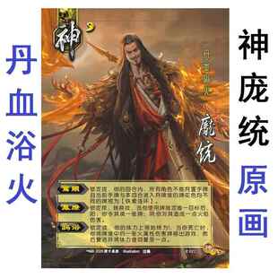 三国神庞统杀势太史慈五个形态烈标记小卡武将合集阳阴技能小卡牌