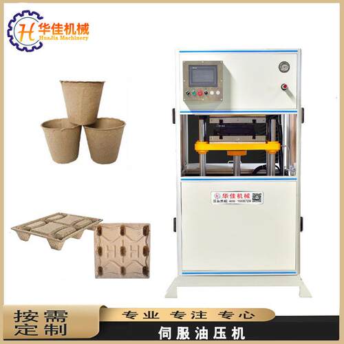 40T切边机环保纸托成形机纸拖切边热压定型裁切液压机四柱结构