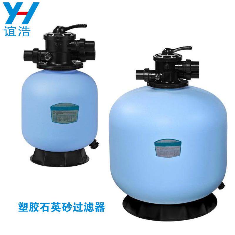 泳池砂缸沙缸过滤器水处理顶出沙缸水质净化循环塑胶石英沙砂罐
