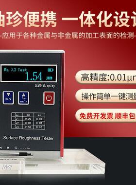 表面粗糙度测量仪手持式TR200光洁度仪TR100金属粗糙