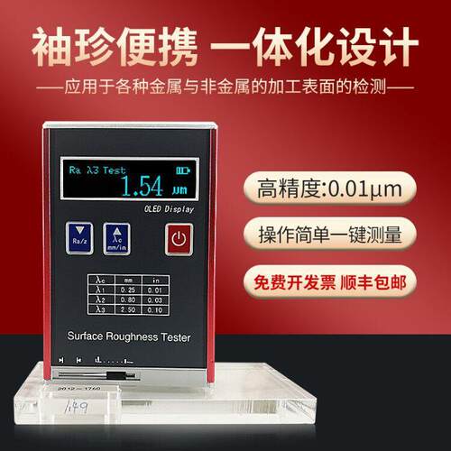 艾格斯威表面粗糙度测量仪手持式TR200光洁度仪TR100金属粗糙