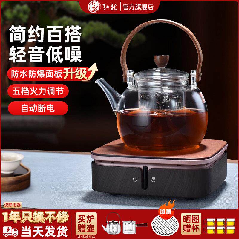 德茗堂黑晶炉煮茶壶小型蒸茶器玻璃壶烧水专用家用养生煮茶炉套装