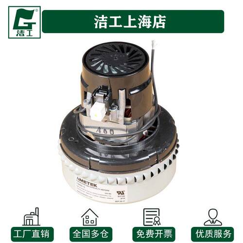 洁驰驾驶式洗地机A5吸水马达电机 24V 500W通风机泵