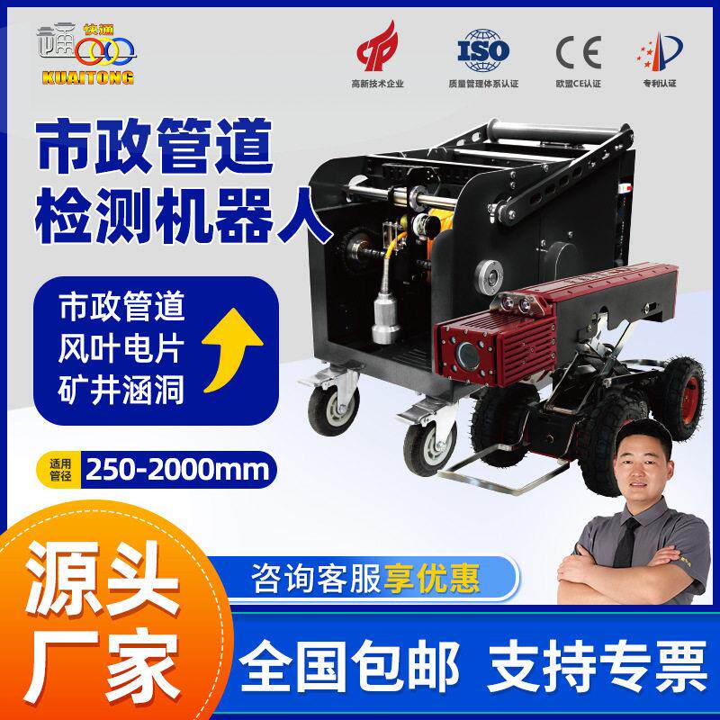 CCTV市政管道检测机器人管网智能爬行器清雨污水内窥镜工厂