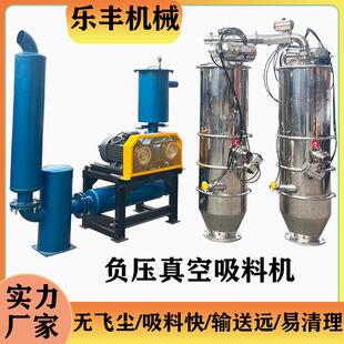 食品淀粉盐粒负压输送机涂料原料无污染转移化工碳酸钡真空上料机