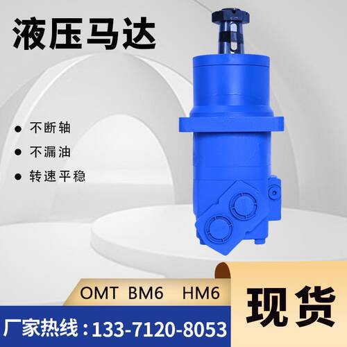 伊顿2K系列马达扫雪车用摆线液压 OMS/BM5车轮马达 丹弗斯OMS现货