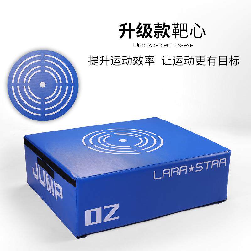 劳拉之星四合一渐进式软体组合跳箱健身房山羊跳力量训练台阶跳箱