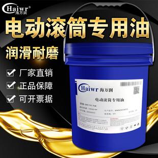 电动滚筒专用油N46号#输送机械油冷式电动滚筒TDY75型GB443润滑油