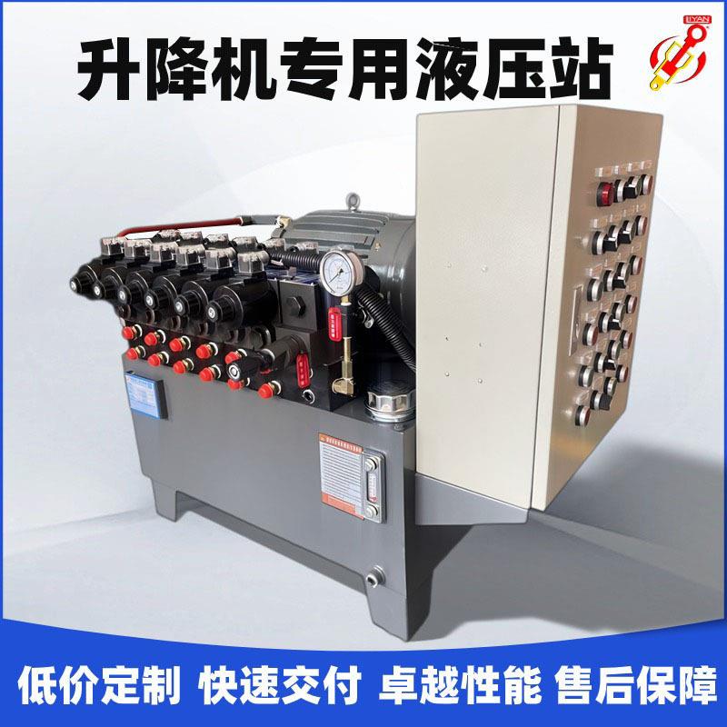 厂家生产升降机液压系统电控箱液压站多路阀泵站效节能