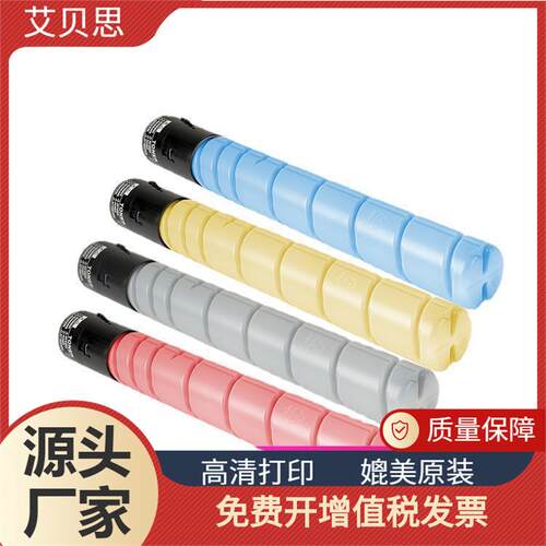 适用柯尼卡美能达Bizhub C226 C256 C7222 C7226粉盒TN223硒鼓
