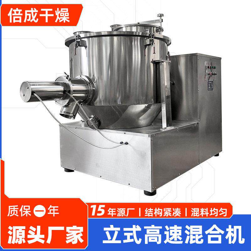 塑剂立式速混合机 胶粘剂粉料工业混料机 不锈钢速混合机