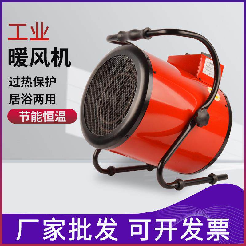 ST-D3/D5工业暖风机取暖器 家用省电小钢炮大功率热风机速热暖器