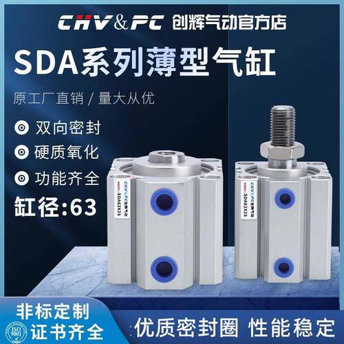 SDA气缸小型气动大推力薄型气缸20/25/32/40X15X30X50X60X70X80
