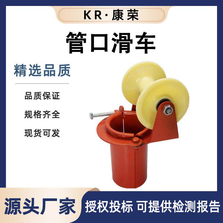 电力施工工具电力平板滑车电缆放线直角滑子三联井口管口滑车