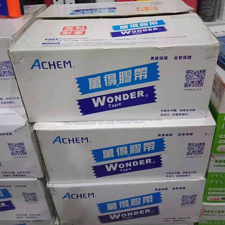 防水胶带胶带自粘胶带高粘耐寒 电工电气胶带