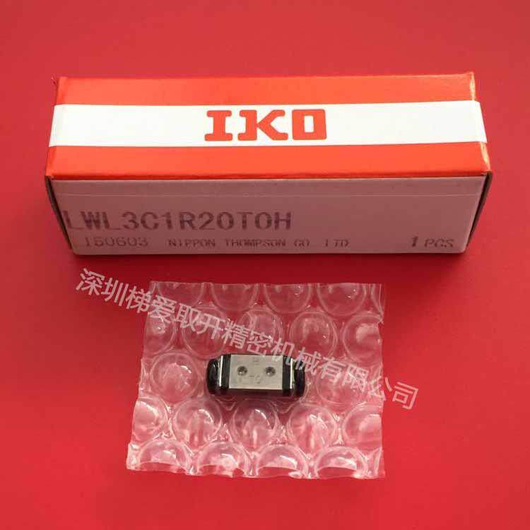 IKO微型滑轨滑块LWLF10B LWLF14B LWLF18B LWLF24B导轨宽幅型