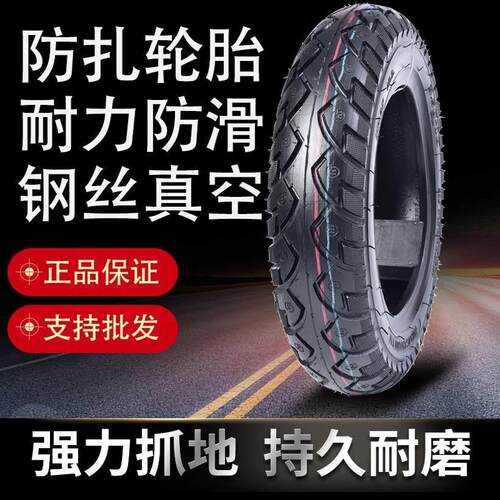 皇泰轮胎电动机车电动车真空胎半热熔钢丝轮胎防滑耐磨3.00-10