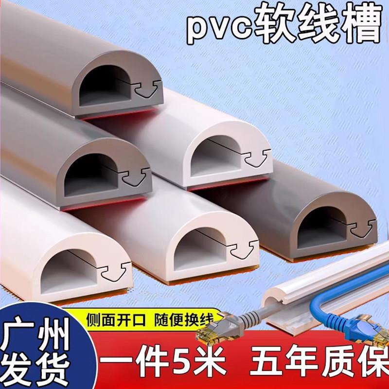 pvc明装线槽网路线电线隐形固定自粘走线槽墙面理线光纤收纳遮挡