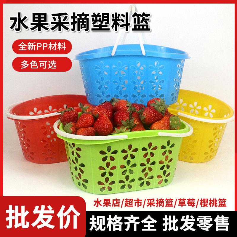 新料草莓采摘篮塑胶篮子商用鸡蛋枇杷水果框蓝莓杨梅水果手提篮子