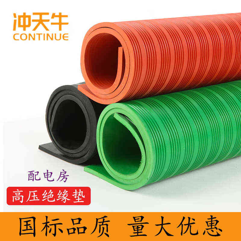 冲天牛10kv绿色条纹防滑面5mm厚1*10米绝缘胶垫配电房室绝缘地垫