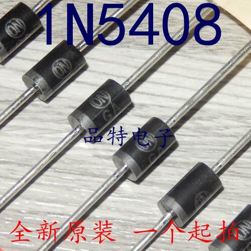 【原装正品】1N5408 整流二极管 IN5408 现货可直拍 10个=3元