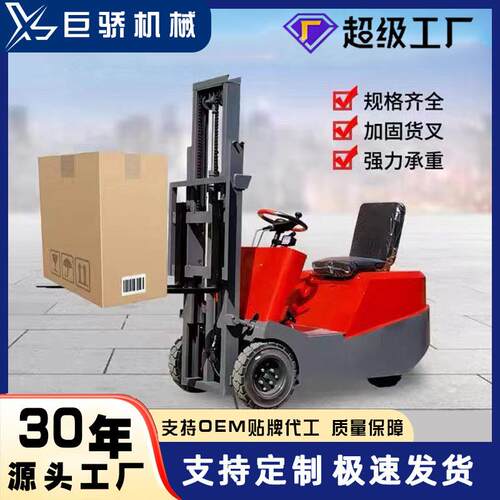 巨骄三支点电动叉车小型迷你型座驾式三轮式叉车平衡电动叉车