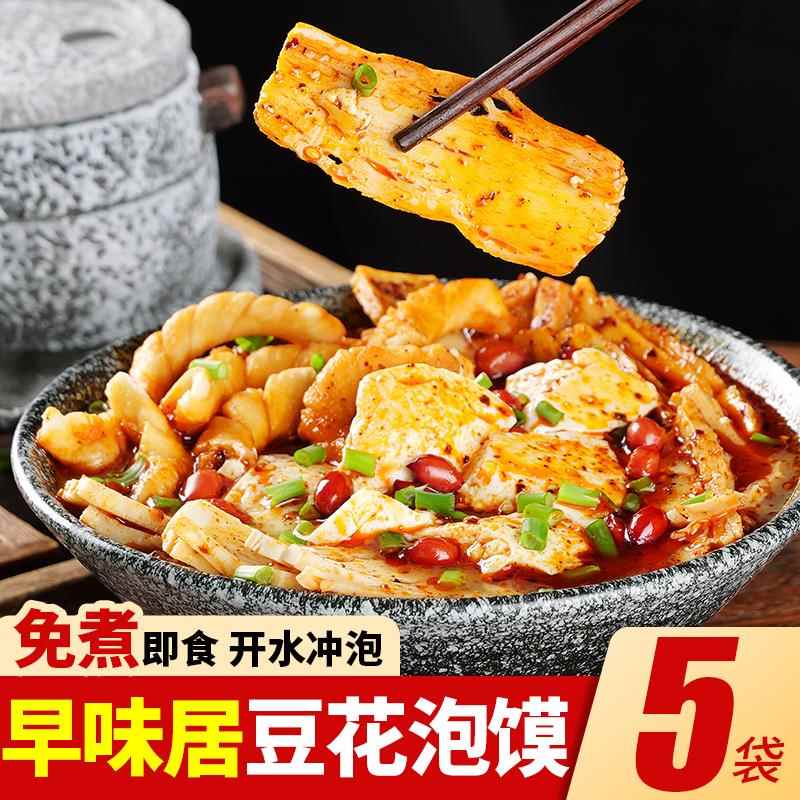 凤翔豆花泡馍方便速食早餐陕西特产宝鸡美食308gx3袋锅盔小吃烩菜