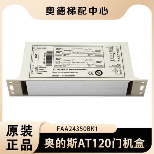 奥的斯AT120门装机盒变频器FAA43马50B2K1原全新电梯HHC配件门电