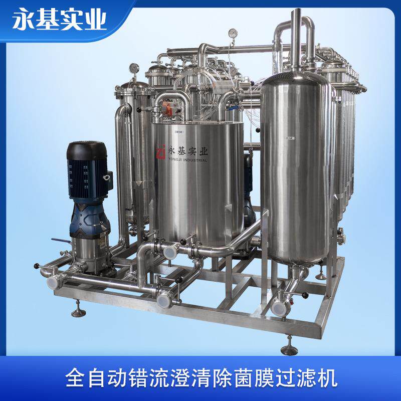 全自动白醋膜过滤设备酿造醋陈醋膜过滤设备
