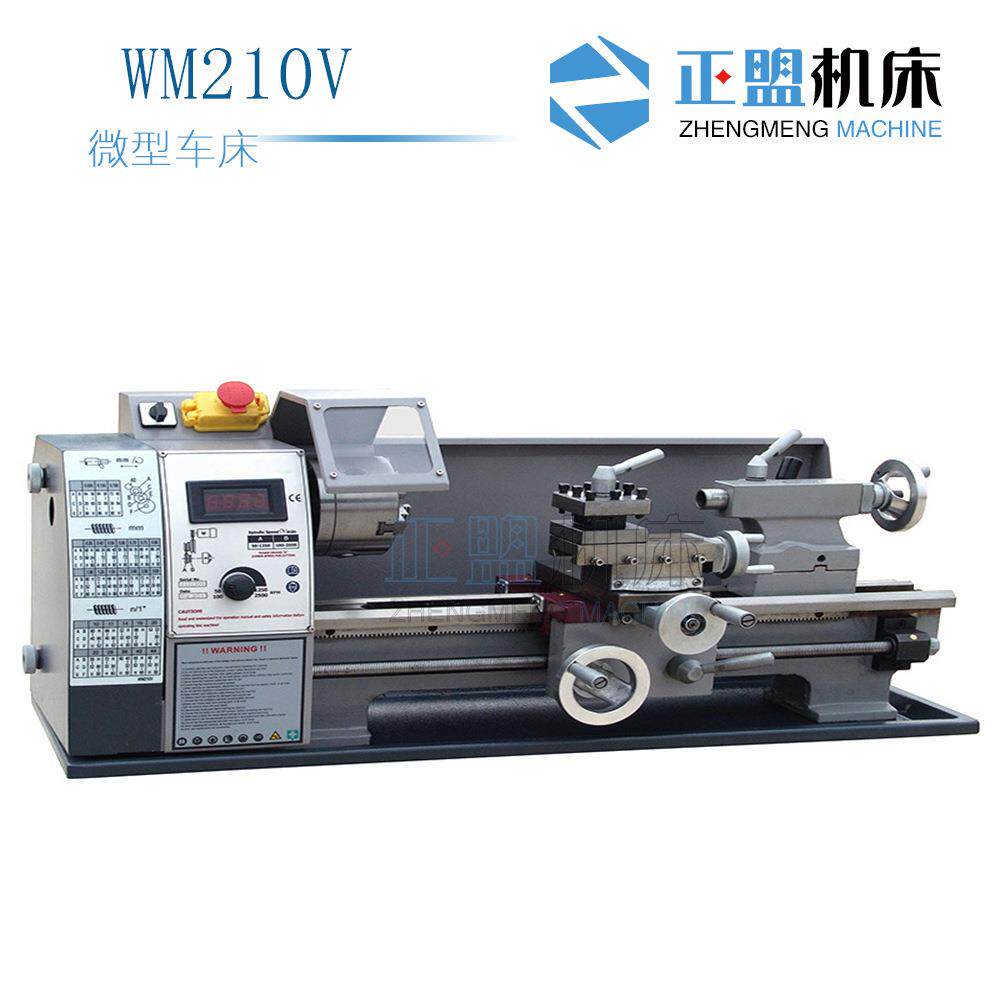 WM210V微型车床迷你车床家用车床轻型家用车床型号齐全