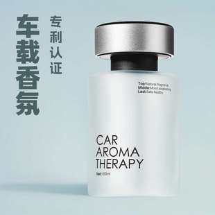 七夕男女礼物情侣香薰浪漫高级香氛车载酒店家居两用除味净化空气