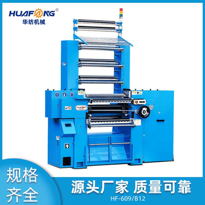 厂家供应纺织设备厂 花式钩编机 电脑自动钩编机 织带机 针织机