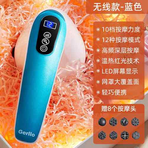 高档摩德国Gerllo按棒电动摩理疗器肩通颈椎腰部全身富贵包消除疏